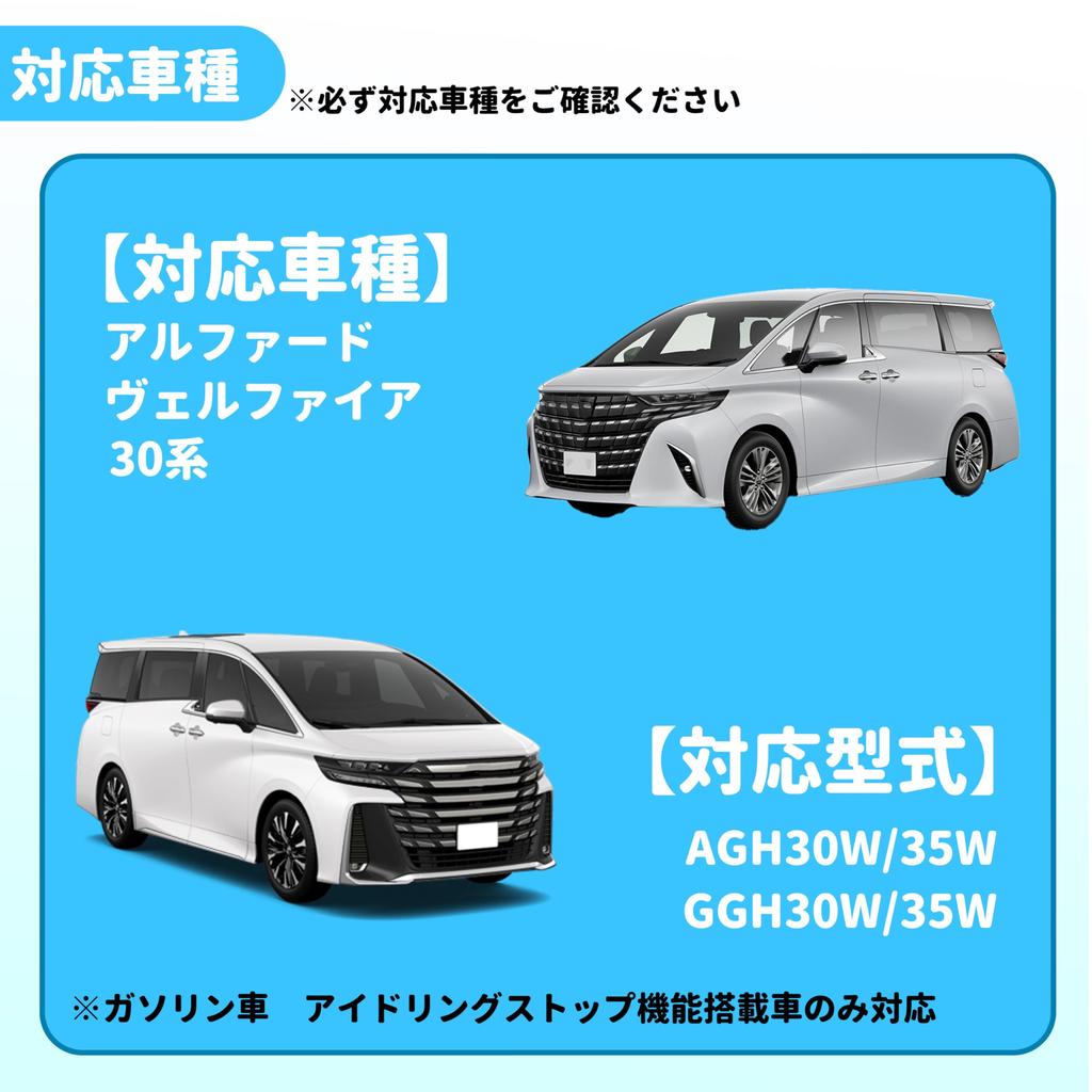 Oattun Отключатель системы Старт-Стоп, Toyota Alphard, Vellfire 30 Серии, Старт-Стоп, Комплект Автоматического Отключения,