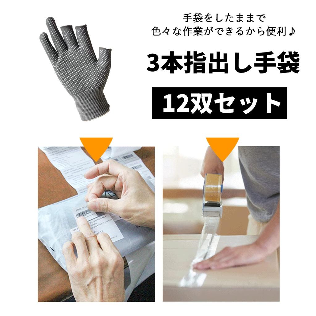 TUISKU Work for Gardening and Other Gray Three-Toe Gloves, Non-Slip, 12-Pair Set, Fingerless, Use, (Small)