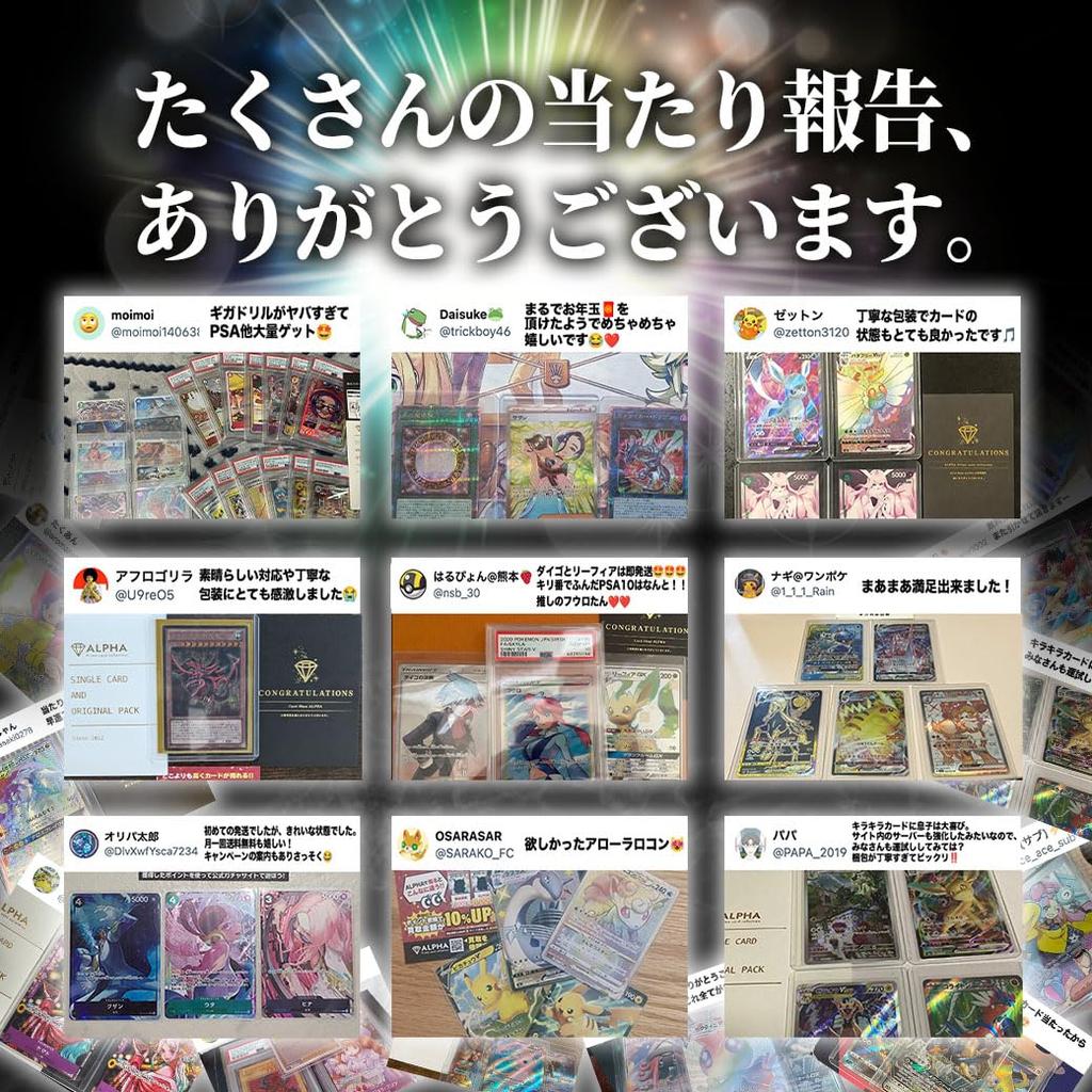 [OP Girl Confirmed Lovestruck Gacha] ALPHA Original Pack [Single Original Pack] Lot 2