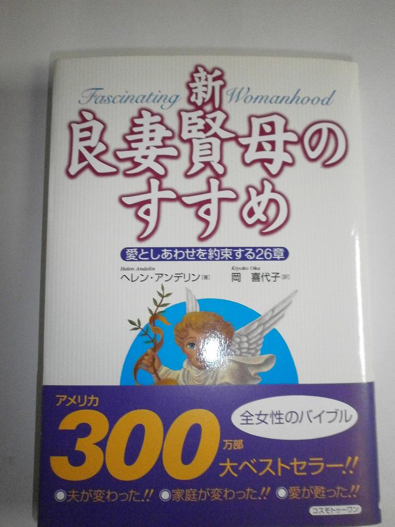 Рекомендация новой хорошей жены и мудрой матери - Глава 26, которая обещает любовь и счастье