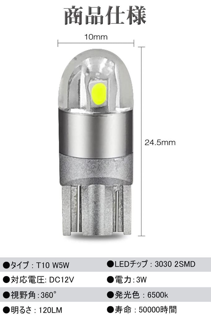 T10 LED Position Lamp, License Lamp, 2 SMD 3020 Chip, Bright LED Chip, High