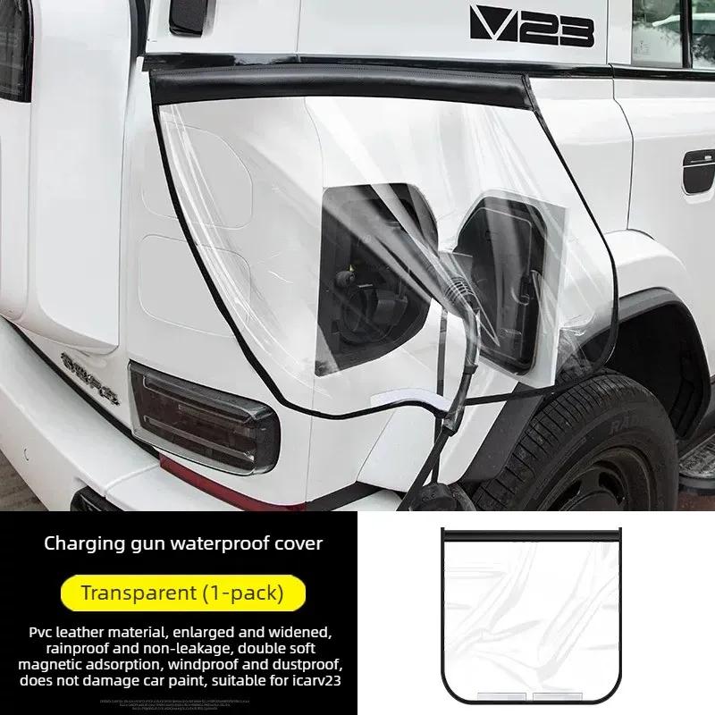 Charging Gun Rainproof Cover Car Charging Pile Port Protection Rainproof Modification Accessories Suitable for Chery ICAUR V23