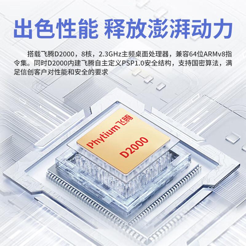 Lenovo Настольный ПК Kaitian M740ZP Phytium D2000 (Китайская версия)