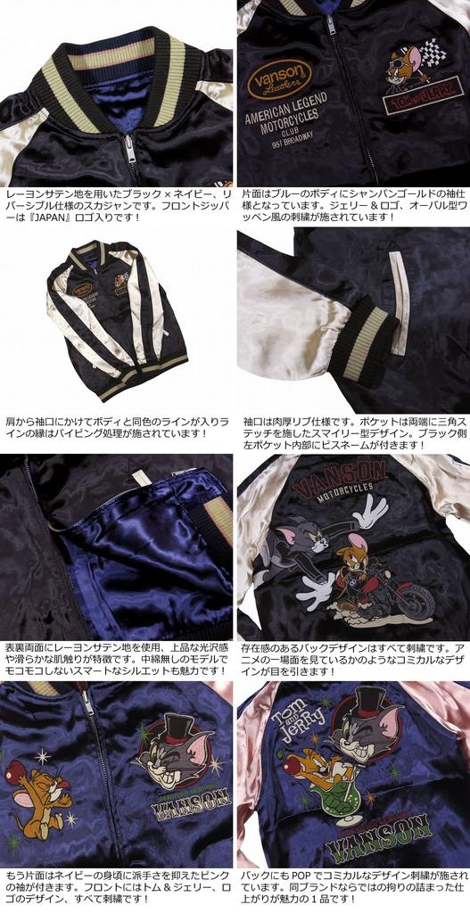 Коллаборация Тома и Джерри Двусторонний вискозный атлас Sukajan XL ЧЕРНЫЙ [Banson] TJV-2307 (черный)