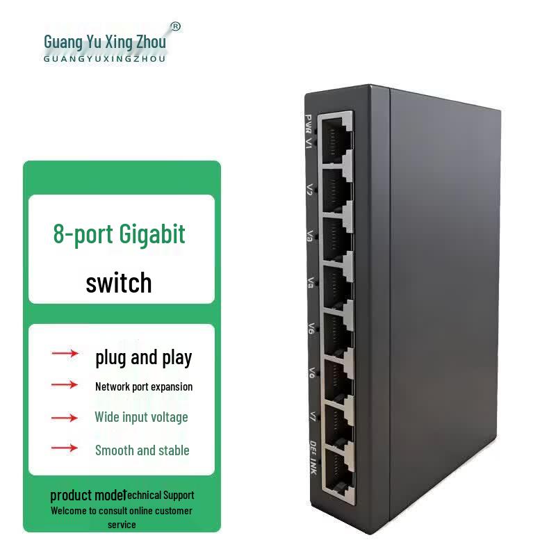 GY-8GE 8-Port Gigabit Ethernet Switch