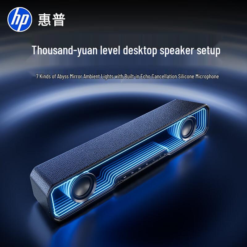 HP Quan Yu Gaming Desktop Bluetooth Speaker CN plug (adapter included) (CN version)