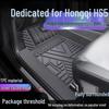 Полностью закрывающие водонепроницаемые ТПЭ коврики для пола Hongqi HS5 с защитой порогов