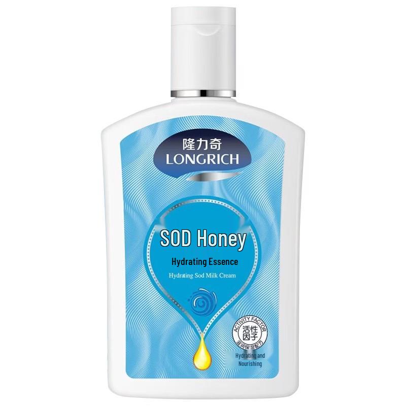 Longliqi SOD Milk Moisturizer