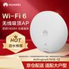 Huawei Беспроводная точка доступа WiFi 6 серии AirEngine