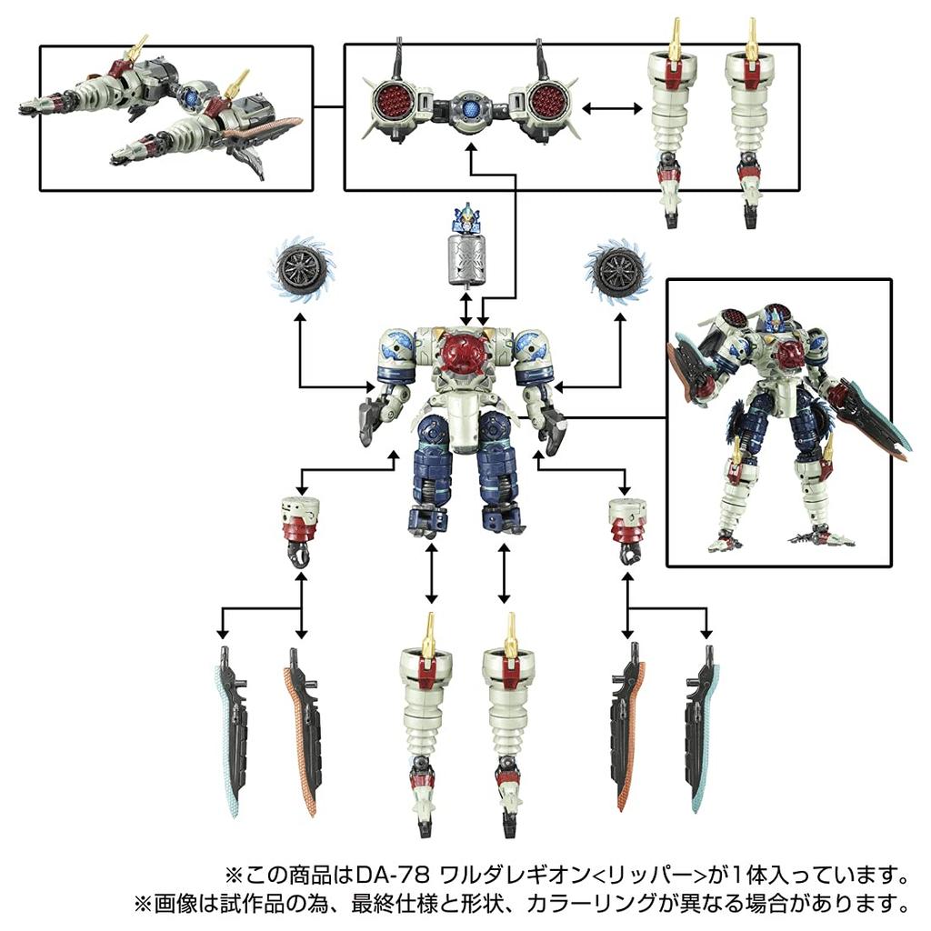 Diaclone Waruda Legion Ripper DA-78