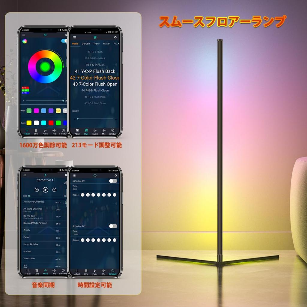 Floor Light RGB Color Changing Dimmable Height 120cm Stand Light Indirect Lighting Control DIY Mode Timing Function Suitable for Living App/Remote &