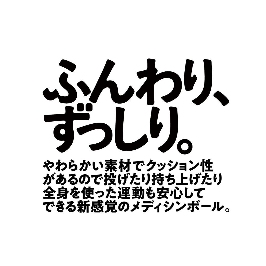 La-VIE Мягкий медицинский мяч, 3 кг, для силовых тренировок, тренировки внутренних мышц, мышц живота и спины, 3B-3437 [Оригинальный продукт производителя]