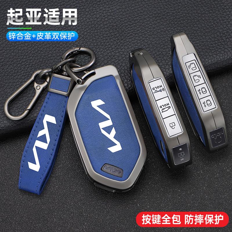 AAOD1 Metal Leather Car Key Cover Fob Case Shell for Kia Picanto Sorento MQ4 Carnival KA4 Morning K5 Carens EV9 Seltos 2024 2025