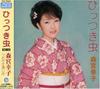 CD SACHIKO MORIMIYA - Hittsuki Chu Japan ObiJapanese Enka Used
