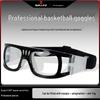 Очки для баскетбола, подходящие для близоруких, с защитой от запотевания - Взрывозащищенные и профессиональные