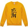 Мужской женский свитшот с принтом длинного рукава и M crew и иероглифом [igsticker], свитшот, мужской женский, размер, стильный, горловина, золотой, женский, 001656,