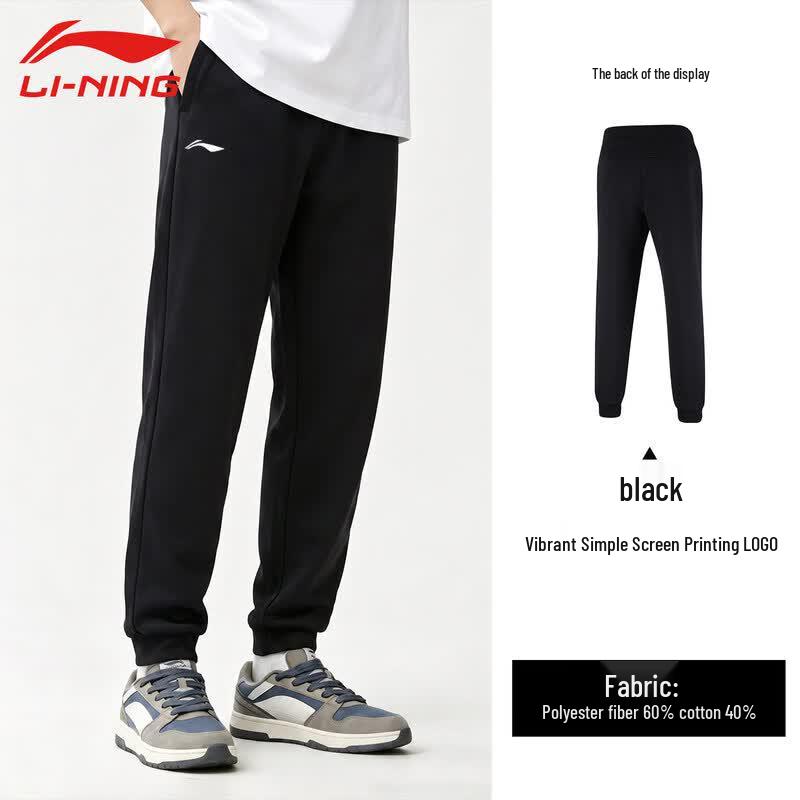 Li-Ning Men's Loose Fit Athletic Sweatpants
