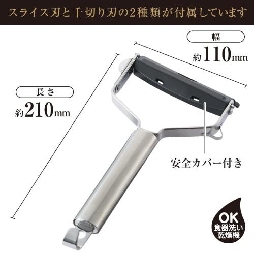 Kai Seki Magoroku Wide Peeler (Slicing & Julienne Set) Made in Japan DH3301