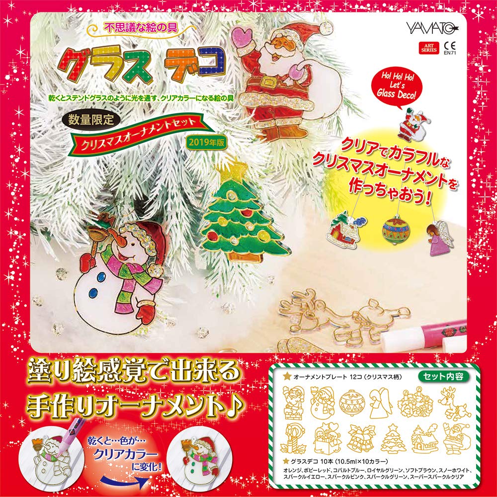 Yamato Glass Deco Christmas Ornament Set GDS10TS-X3