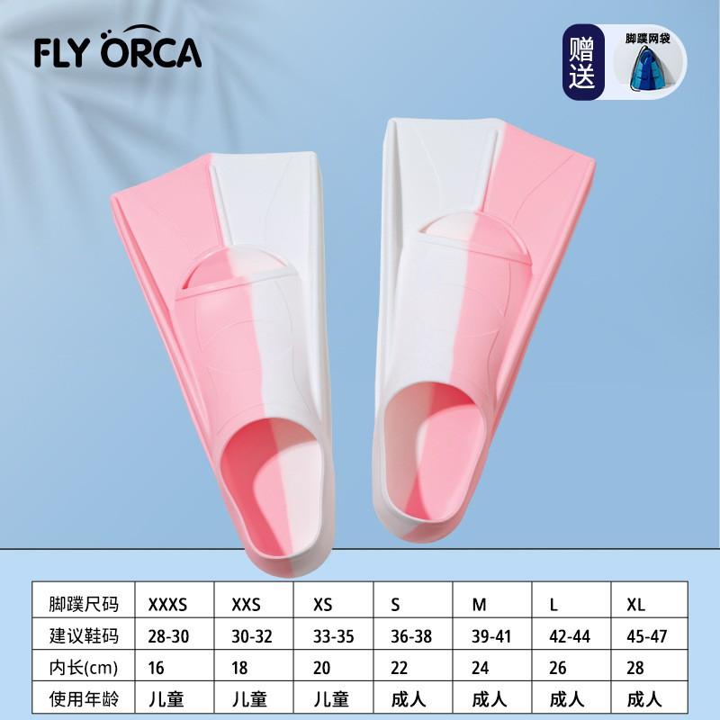 Silicone Short Swim Fins Freestyle Training Snorkeling Kids Adults Lightweight Diving Gear