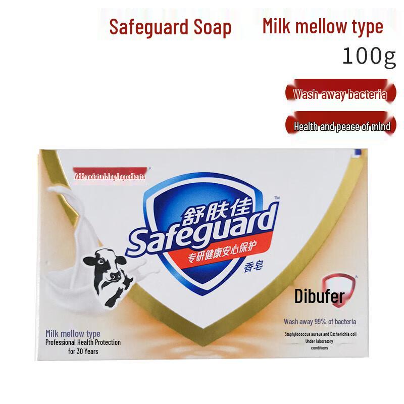 Мыло с ароматом молока Safeguard (3х100г)