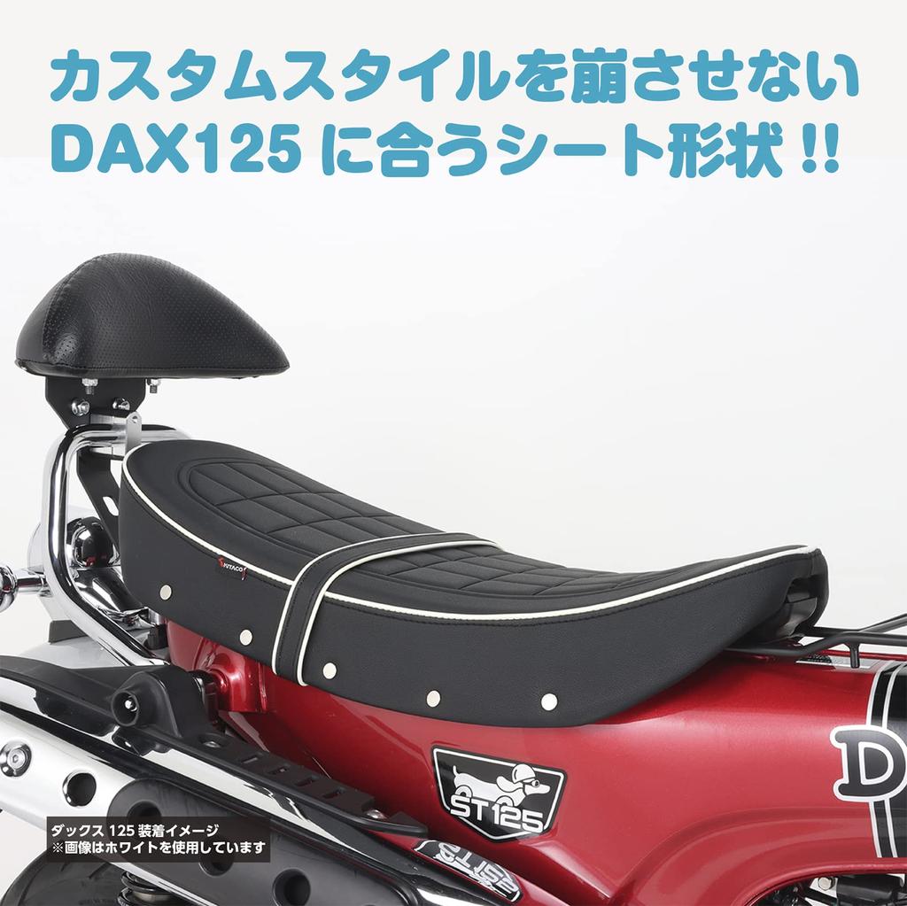 KITACO Кастомное сиденье Dax 125 с ремнем для пассажира (Черный кант) (JB04/JB06) 610-1320050