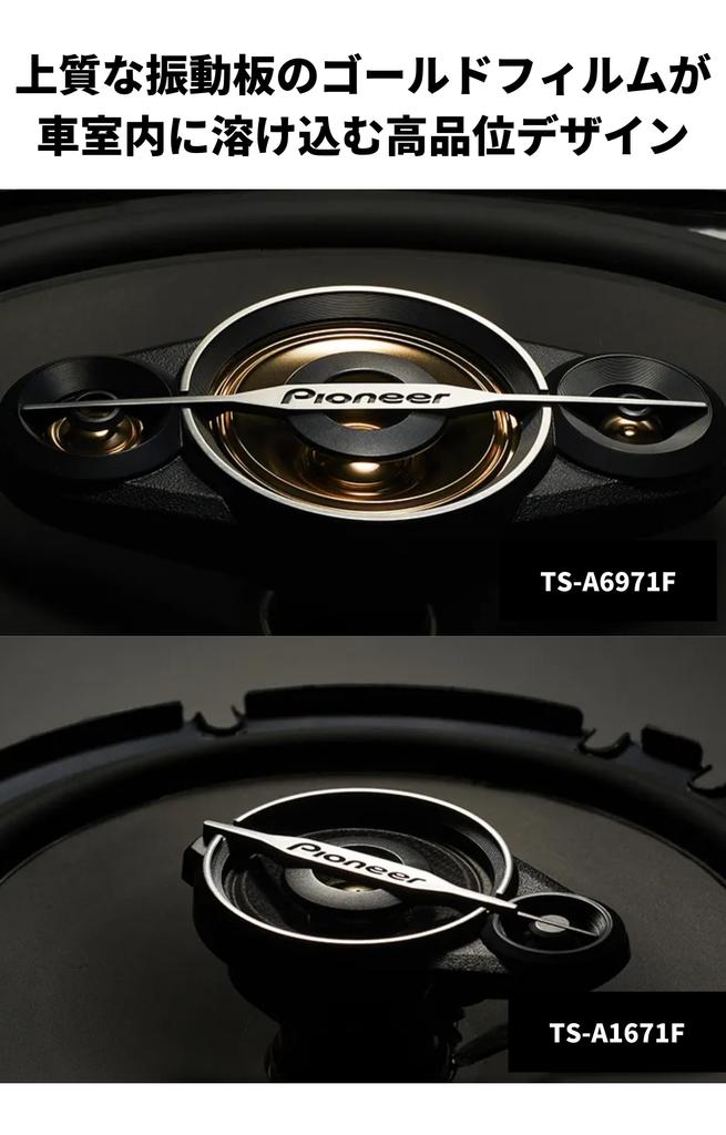 Pioneer Динамик 16смX24см Динамик 3-полосный TS-A6971F