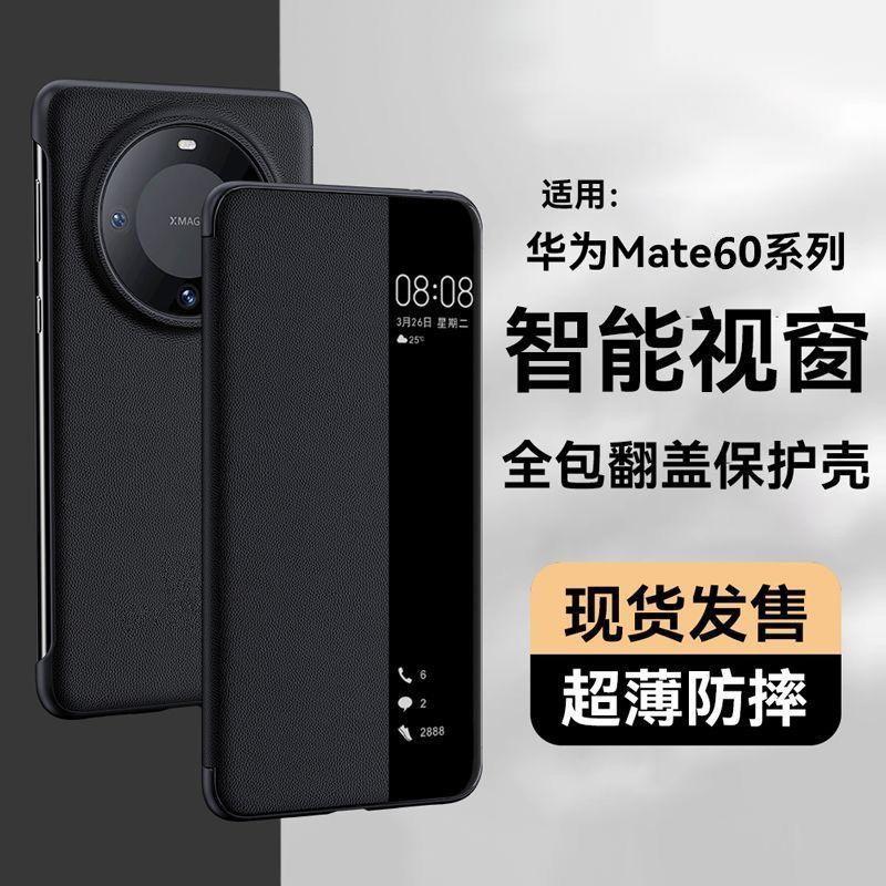 Применимо к чехлу для мобильного телефона Huawei mate11pro, защитному чехлу mate11, полностью закрывающемуся кожаному чехлу-раскладушке, интеллектуальному противоударному внешнему