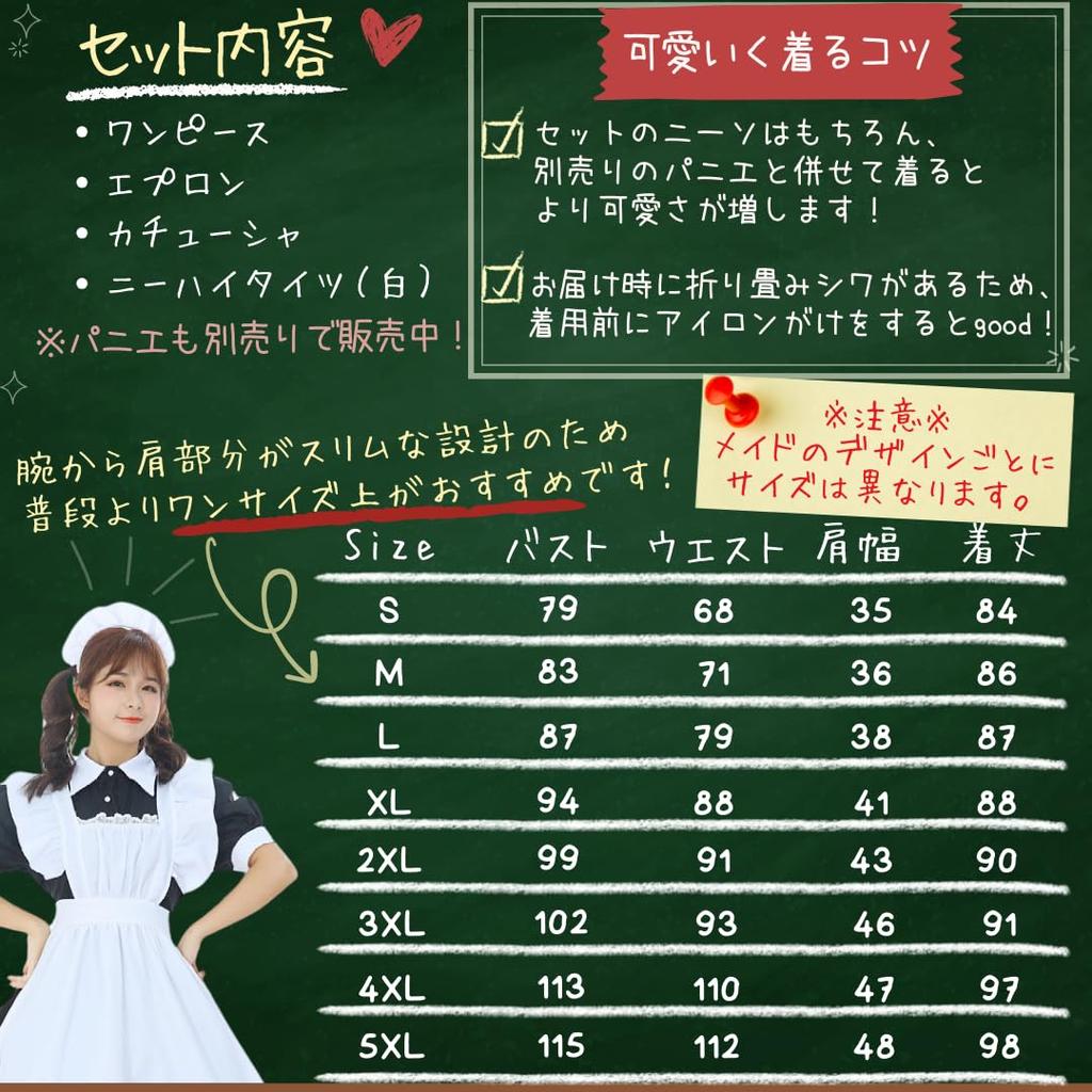 Maid Uniform Full Set with Tights Little Large School Cosplay Maid Cosplay Fancy Baby Cosplay [BeLoved] [Size S-5XL] Devil, Size, Festival, Cafe,