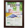 Nakabayashi Frame, Certificate, Gold Rack (Resin), JIS B4 Size, Hu-KWP-16 N