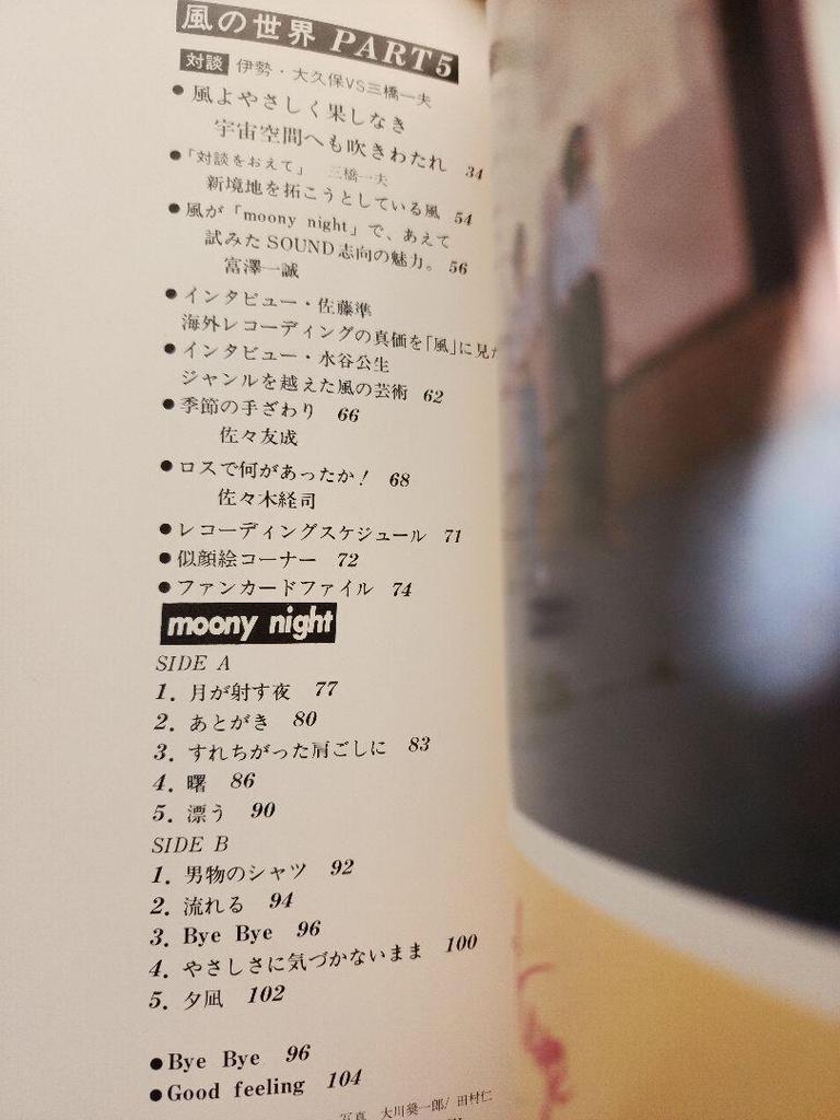 [ИСПОЛЬЗОВАН] Мир ветра часть 5