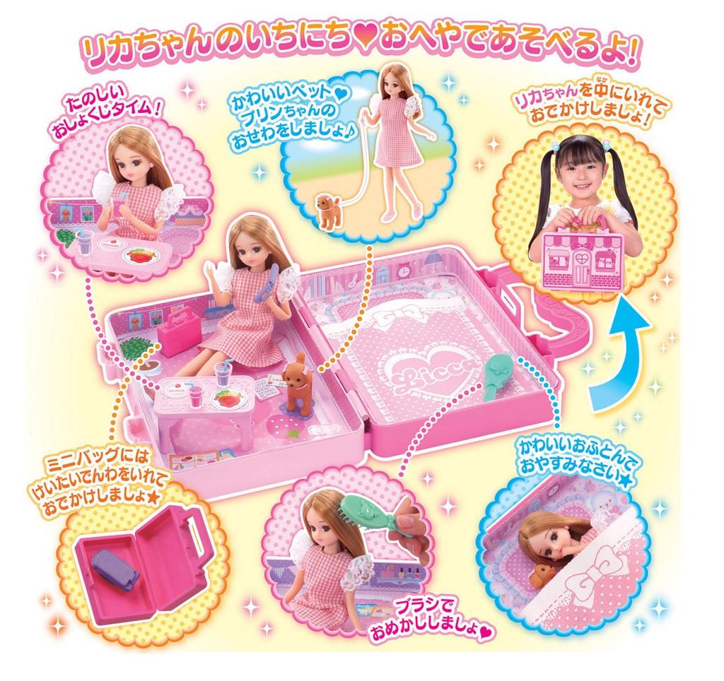Takara Tomy Doll First Bag Set Licca-chan LD-02