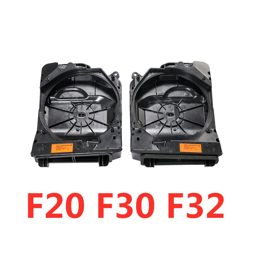 Автомобильный сабвуфер для BMW F10 G20 F11 F20 F30 F32 Корпус динамика Басовый Под сиденьем Панель Аудио Музыка Стерео Низкочастотный динамик Крышка рожка