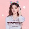 Мультяшная светящаяся гарнитура с кошачьими ушками, Bluetooth-гарнитура, беспроводная игровая гарнитура для киберспорта для девочек, новая