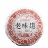 2019 Yunnan Menghai Shu Puer Tea Ancient Tree Aged Flavour Mini Compressed Puerh Cake Tea 50g/150g/250g