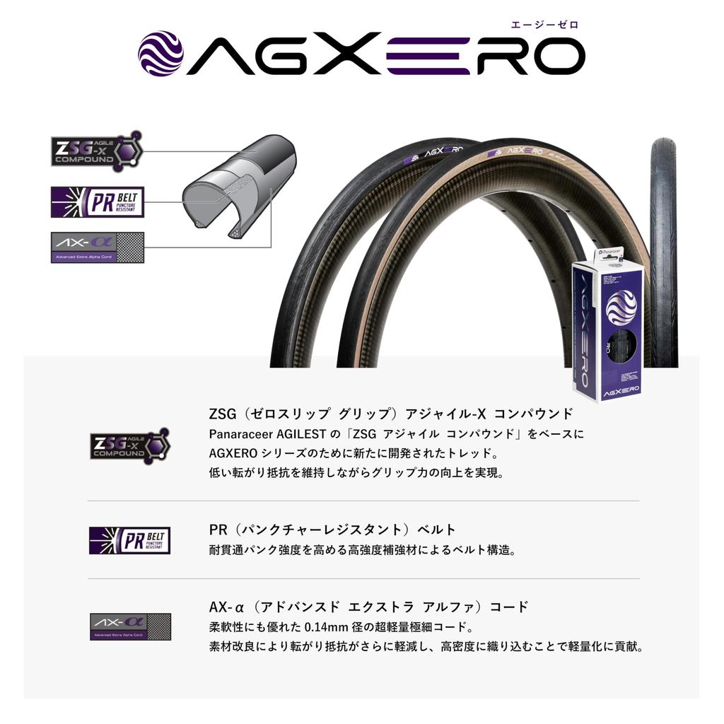 Panaracer AGXERO Клинчер 700x28C Янтарный F728-AGX-AX