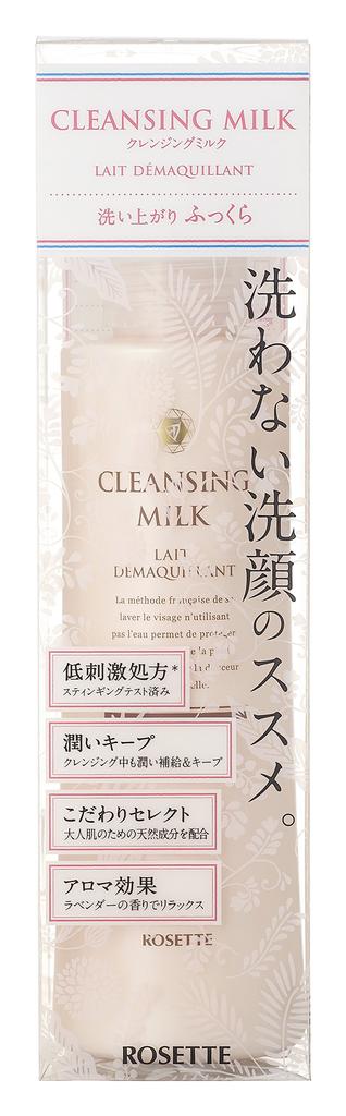 Rosette Cleansing Milk 180ml Hypoallergenic Formula Sensitive Skin Additive Free