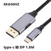 Кабель USB C - DisplayPort 8K 60 Гц Интерфейсный адаптер DisplayPort Кабель Type C - DP