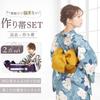 Набор Юката Фуука с бесплатным синим котом в X231209 [Fuuka] Женский одноразовый готовый пояс Оби, Размер, Дизайн, (Готовый к ношению пояс Оби с завязками One-Touch/Сделано в Японии/Красный)
