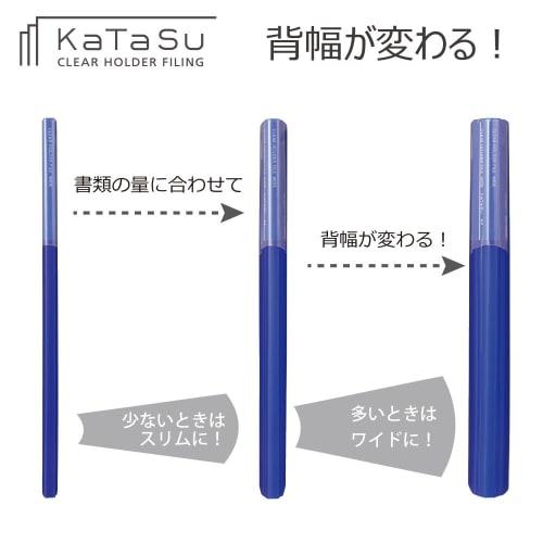 KOKUYO Файл-держатель для документов File KaTaSu A4 Широкий Синий Fu-KCW5720B