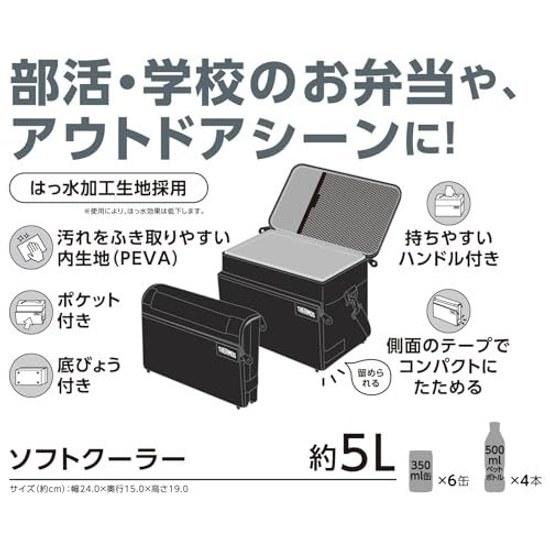 Термосумка Soft Cooler 5 л, полностью черная, изолированная сумка, 5-слойная конструкция изоляции, складная, компактная, водоотталкивающая ткань, тип-коробка, RFD-0051 ALB