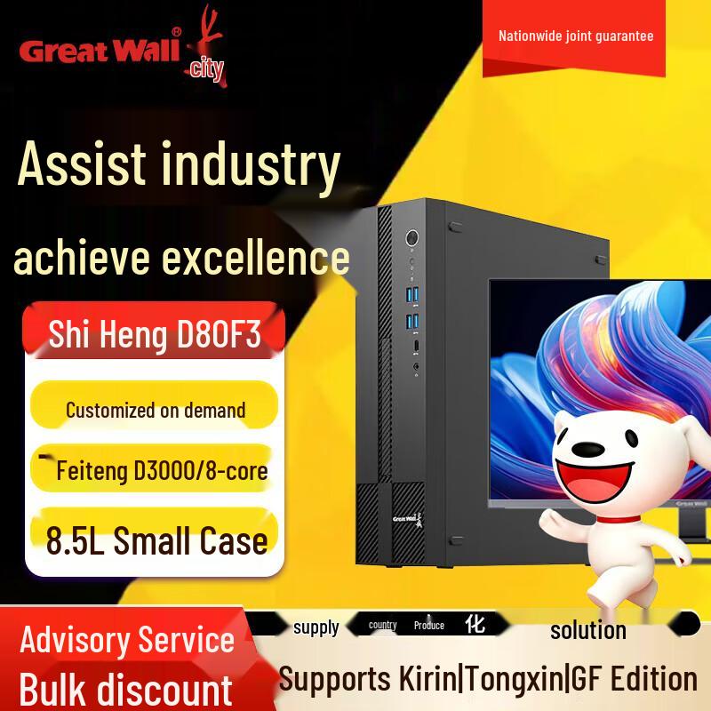 Настольный ПК Great Wall Shiheng D80F3 (Китайская версия)