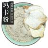 Wild Herbal Tea,Dried Maca Chinese Herbal 250g 100% Pure Maca Root Powder
