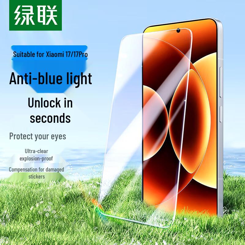 Ugreen Закаленное стекло с защитой от синего света для экрана Xiaomi 17/17 Pro