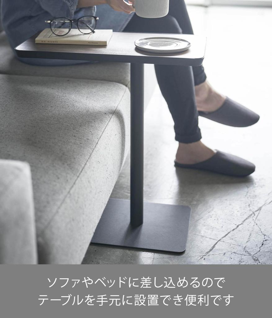 Yamazaki Tower Insert Side W45 X D25 X Perfect for Placing Next To a Sofa or Model 5121 Table, Black, H52cm, Bed,