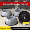 Universal Anti-Vibration Anti-Slip Silent Washer & Fridge Base Stand Pads
