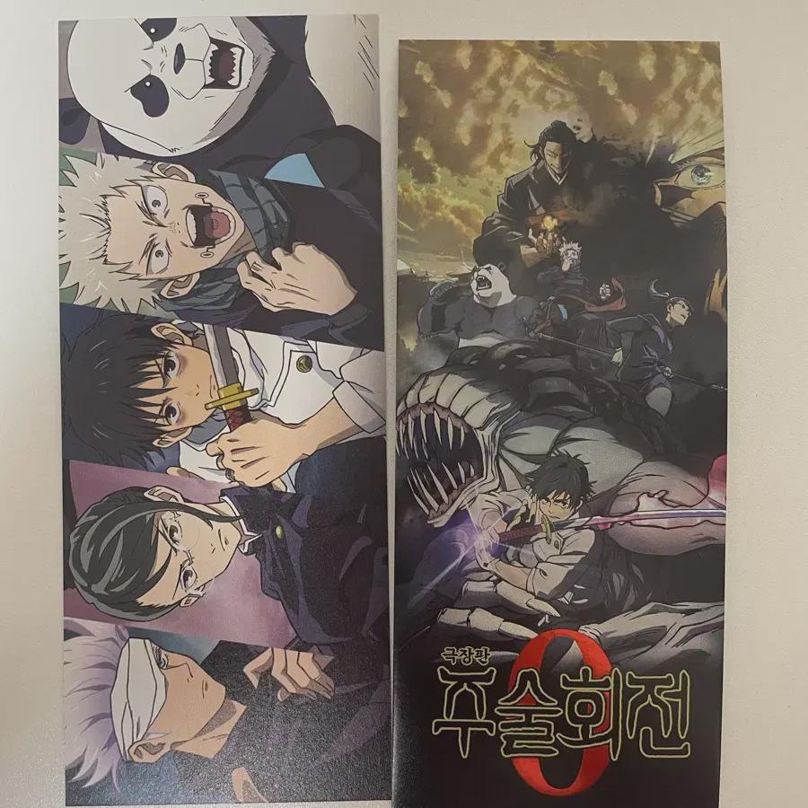 Jujutsu Rotation 0 Ttt