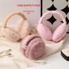 Foldable Plush Solid Color Earmuffs - Cute Cold-Proof Winter Ear Protection for Men and Women