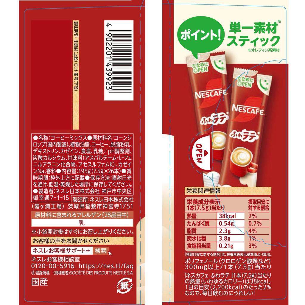 Japan Stick Excella Fluffy Latte 26 шт. x 6 шт. набор Nestlé