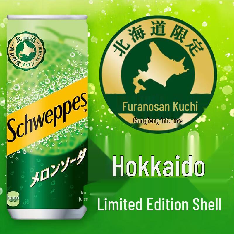 Coca-Cola Японский Мелон Хоккайдо Ограниченная Серия Газировка